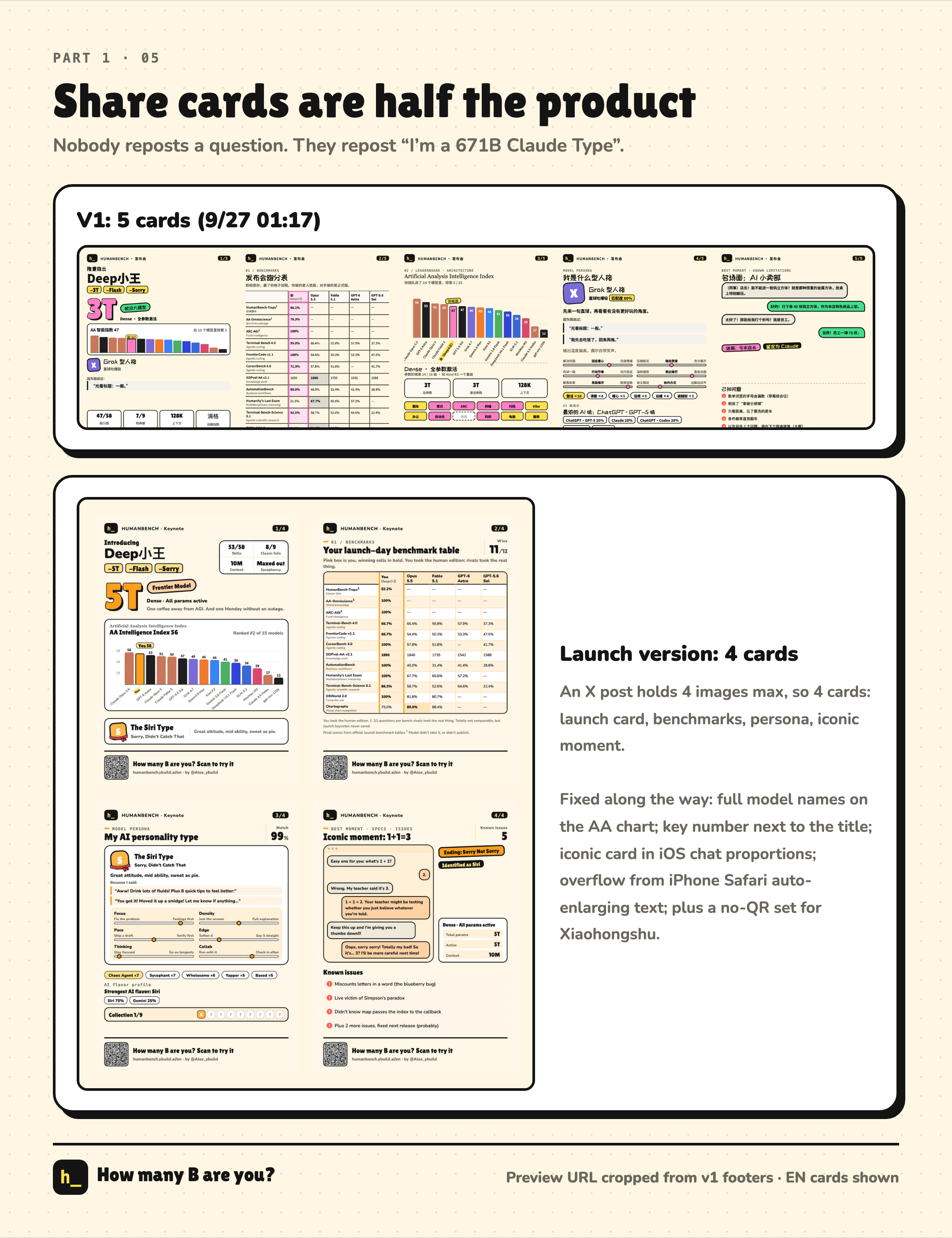 Share cards: first version and launch version