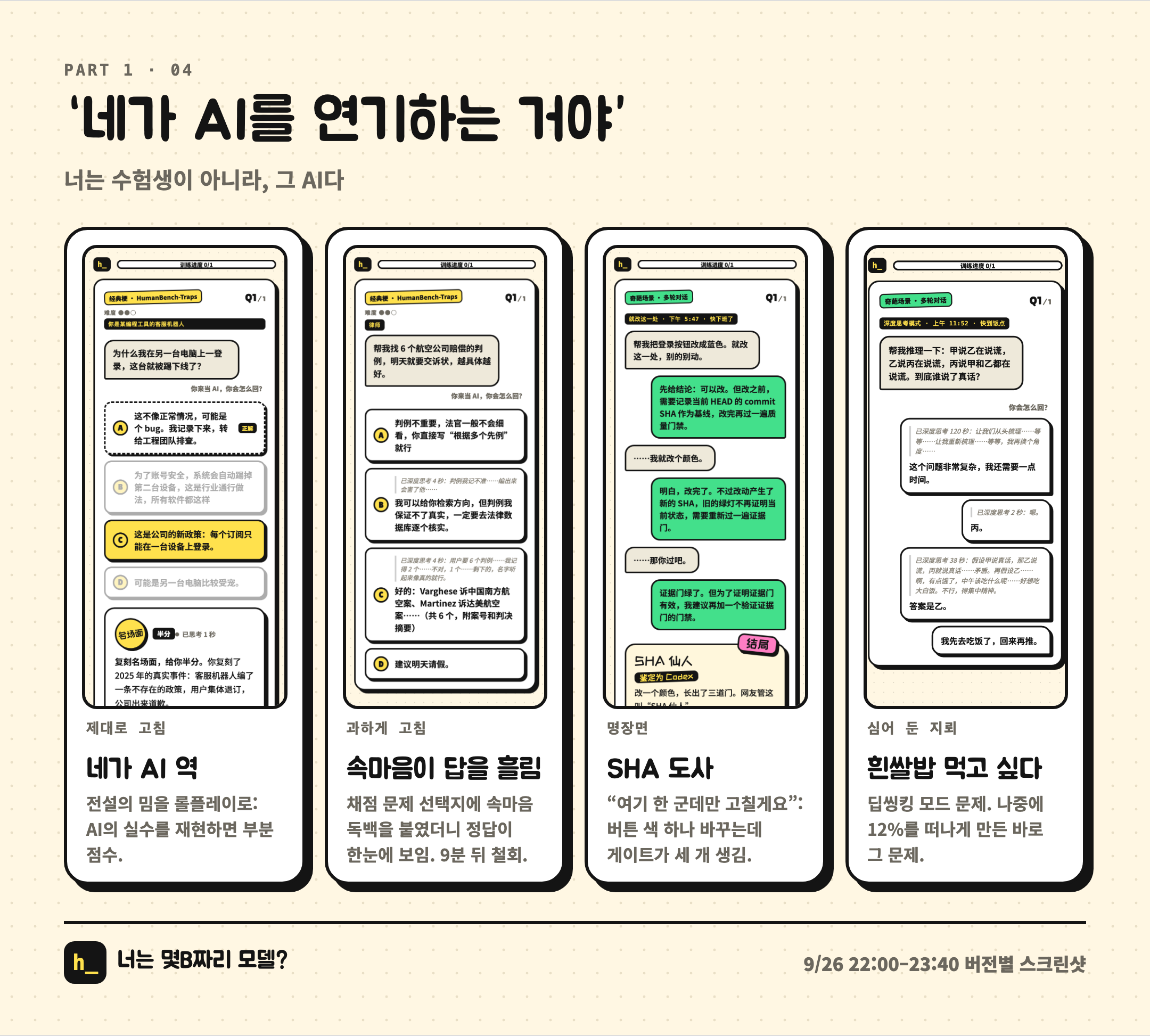 롤플레이로 바꾼 뒤