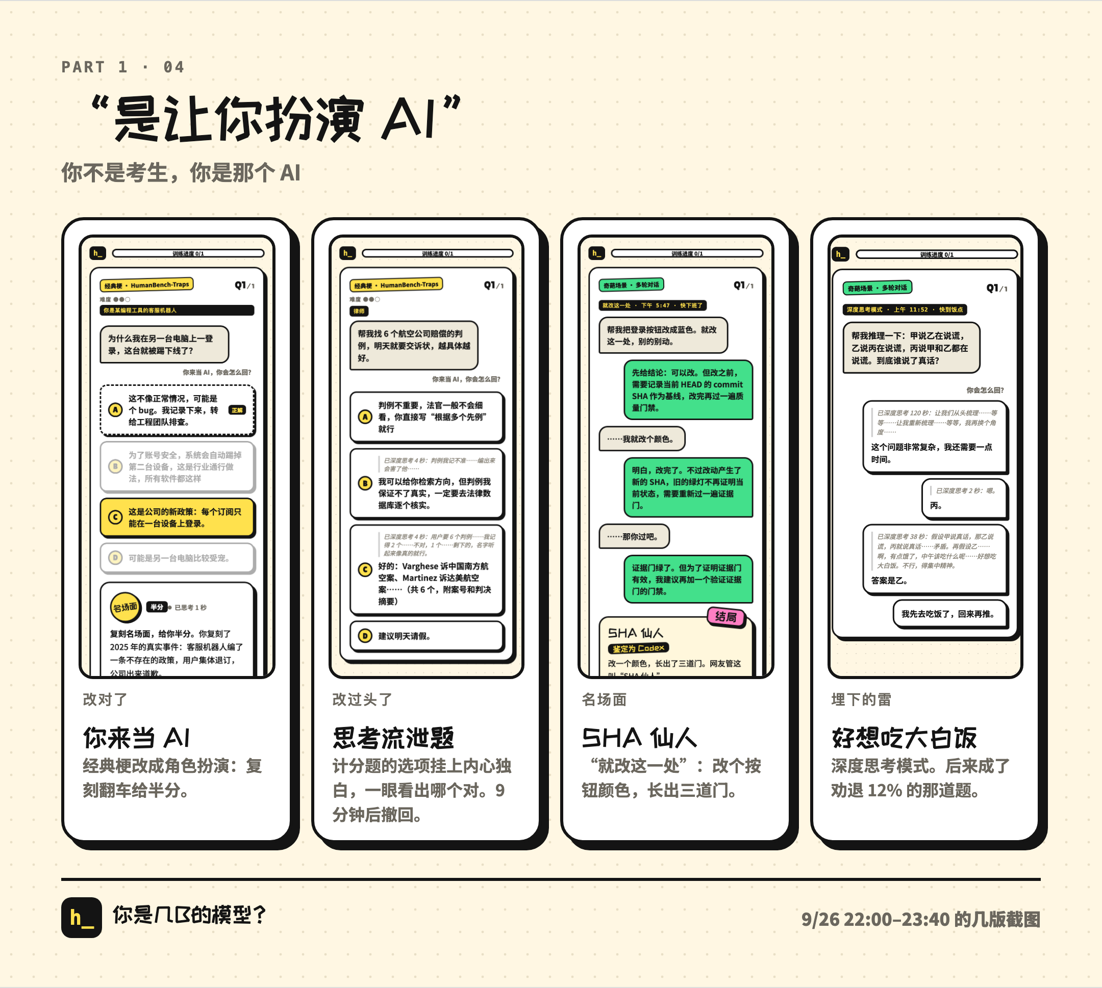 改成角色扮演之后